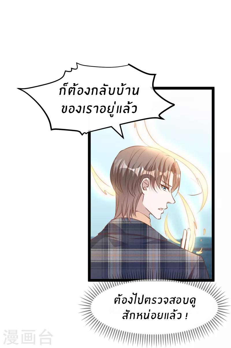 God Fisherman ตอนที่ 237 แปลไทย รูปที่ 16