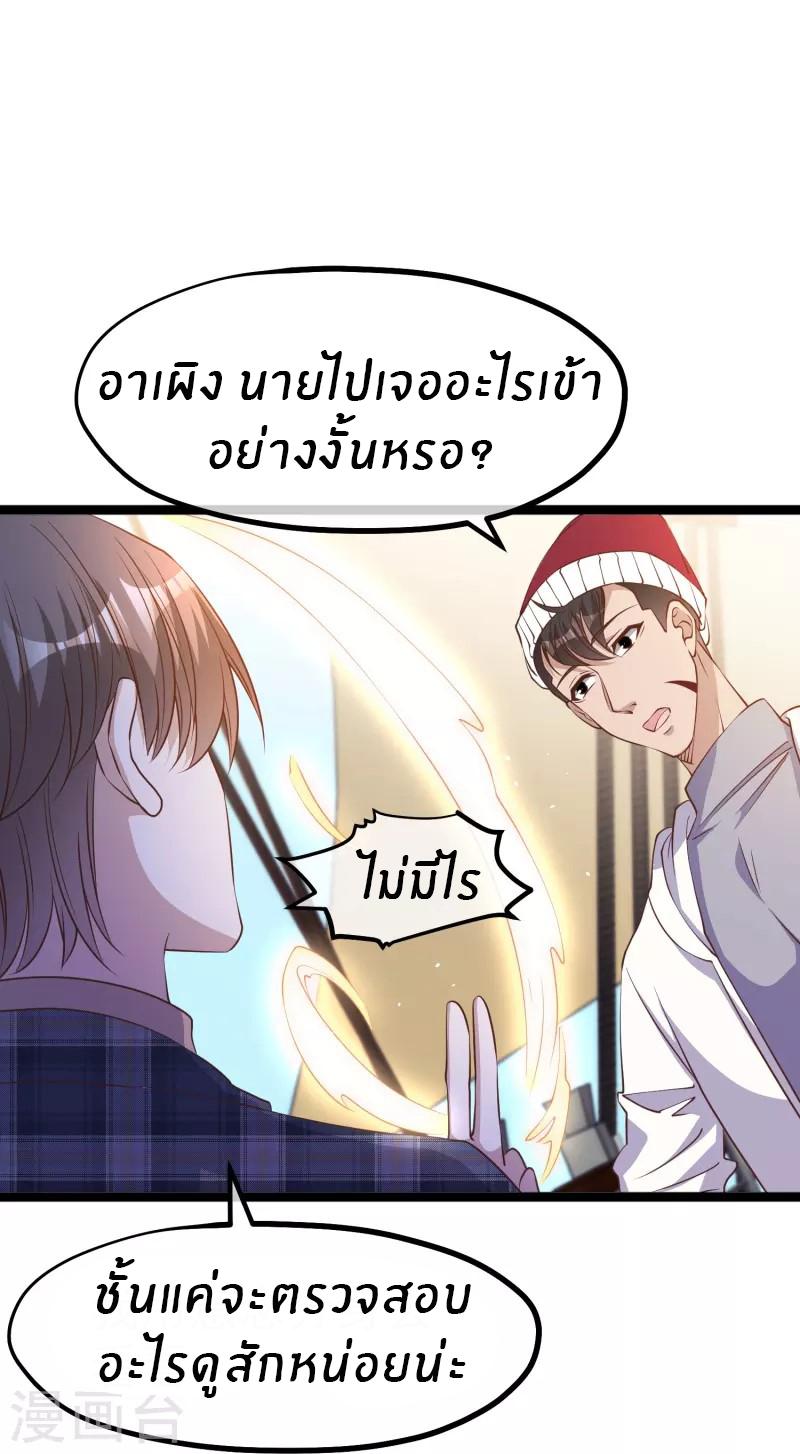 God Fisherman ตอนที่ 237 แปลไทย รูปที่ 17