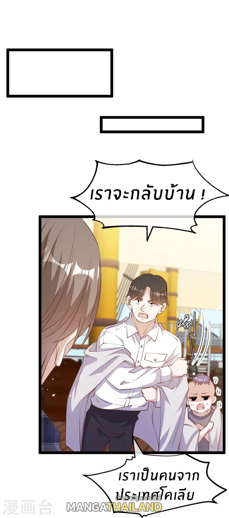 God Fisherman ตอนที่ 237 แปลไทย รูปที่ 20