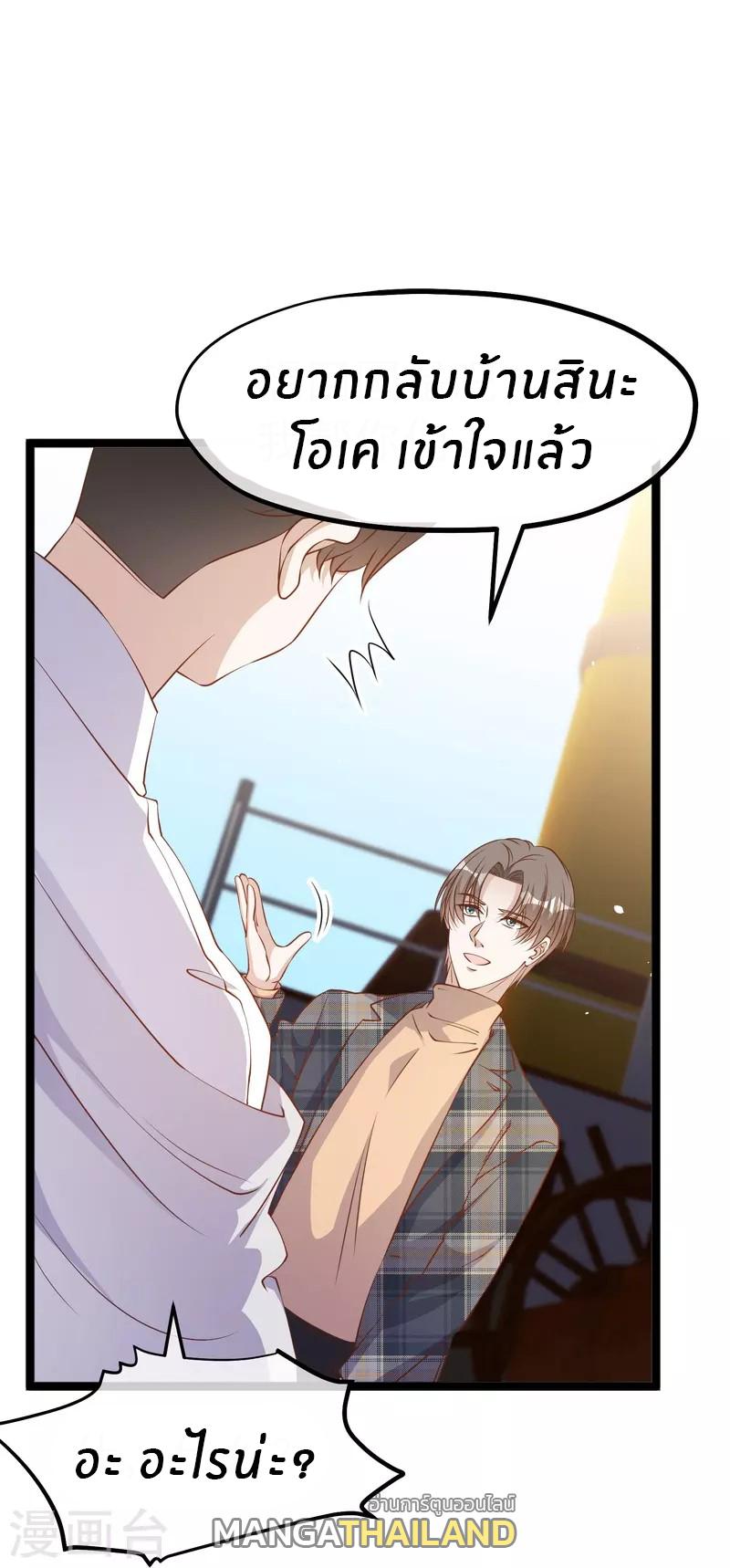 God Fisherman ตอนที่ 237 แปลไทย รูปที่ 21