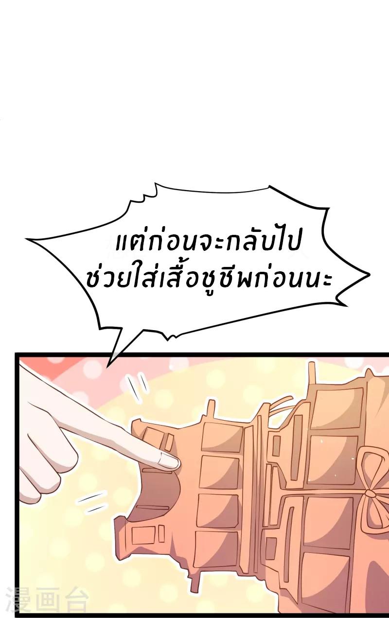 God Fisherman ตอนที่ 237 แปลไทย รูปที่ 22