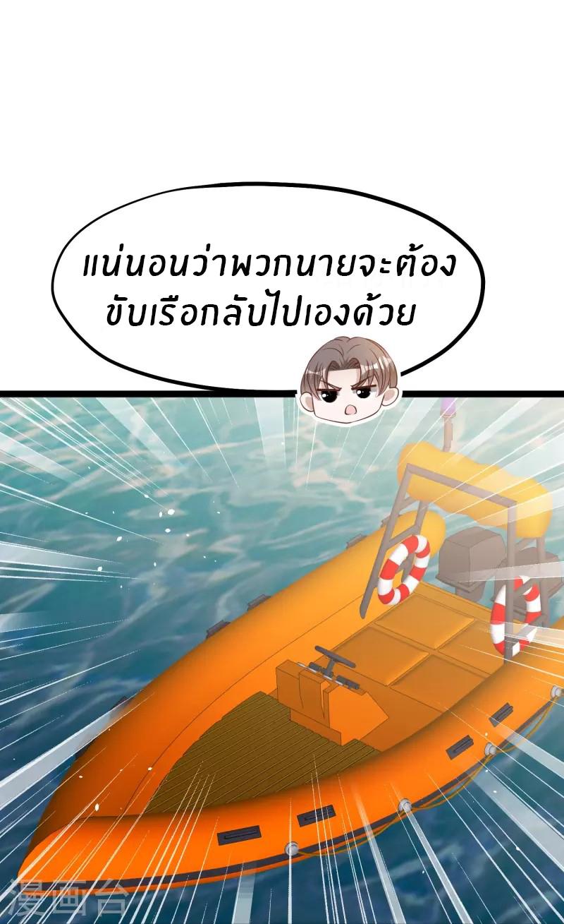 God Fisherman ตอนที่ 237 แปลไทย รูปที่ 23