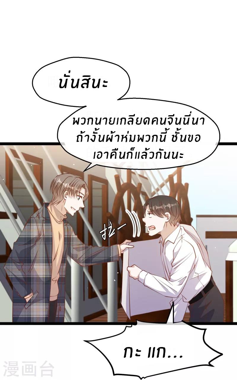 God Fisherman ตอนที่ 237 แปลไทย รูปที่ 27