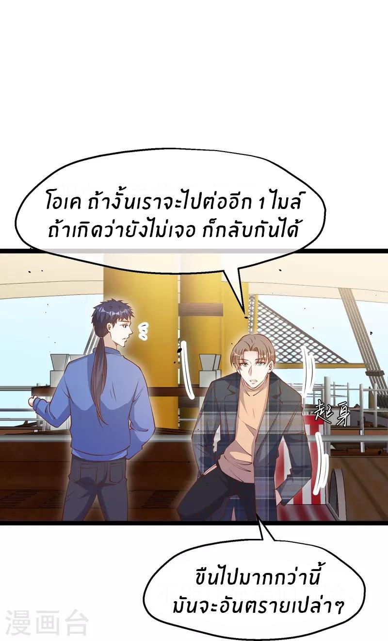 God Fisherman ตอนที่ 237 แปลไทย รูปที่ 6