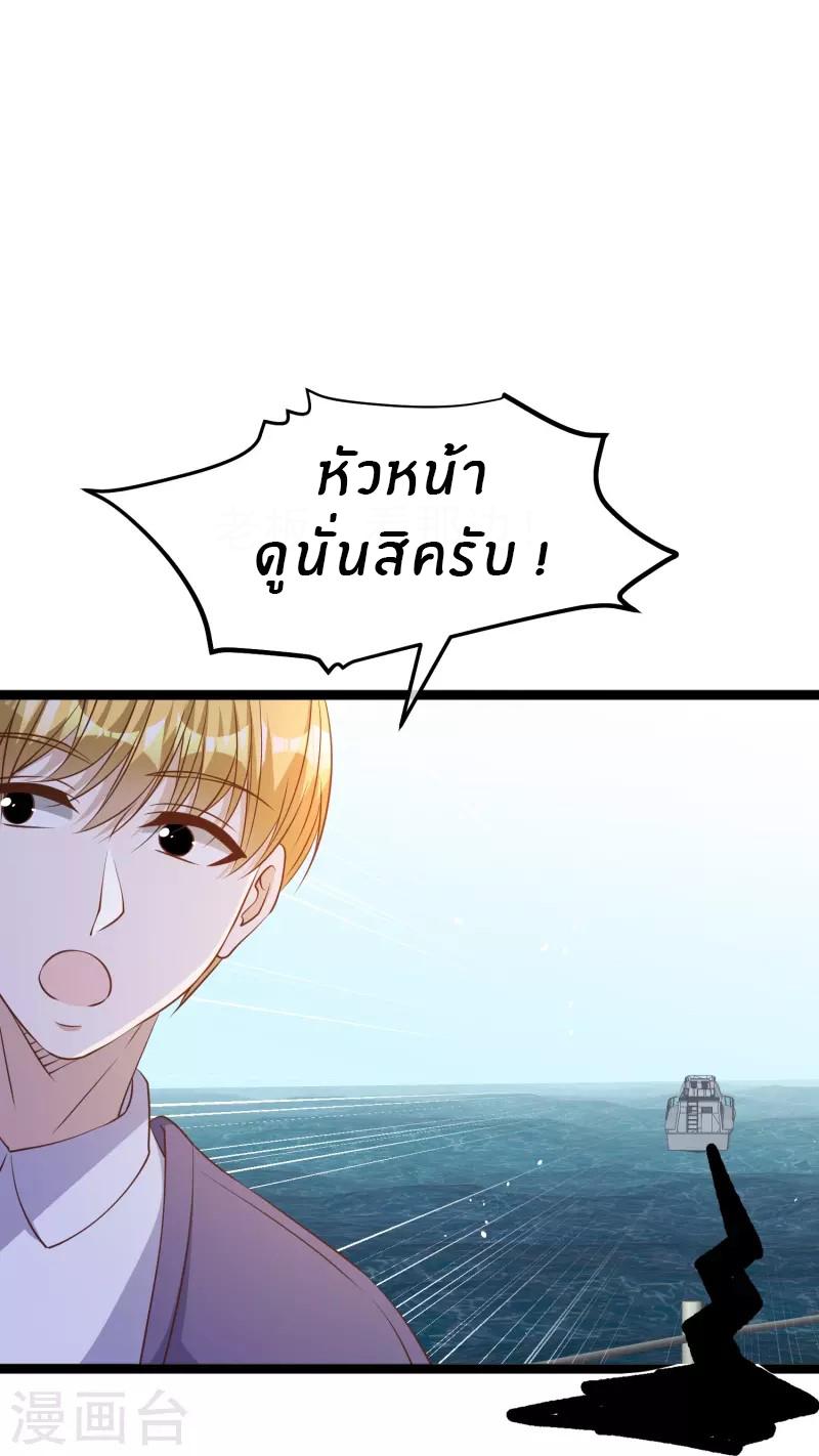 God Fisherman ตอนที่ 237 แปลไทย รูปที่ 7