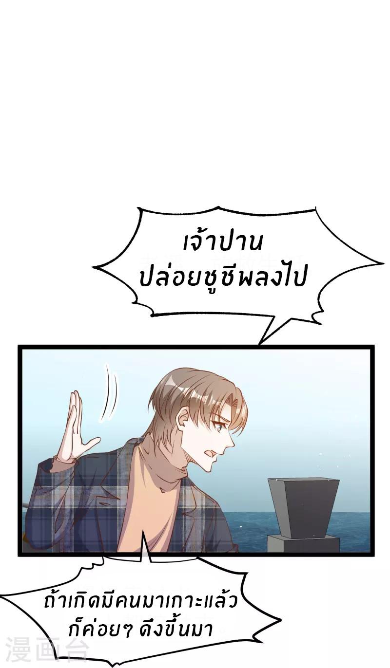 God Fisherman ตอนที่ 237 แปลไทย รูปที่ 8