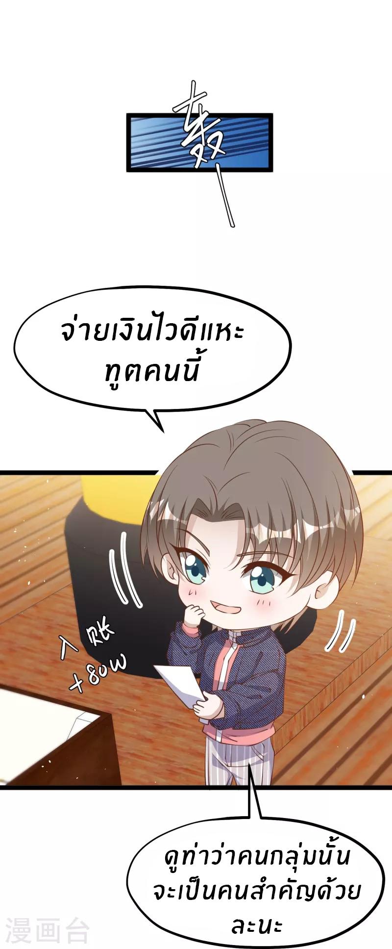 God Fisherman ตอนที่ 238 แปลไทย รูปที่ 16