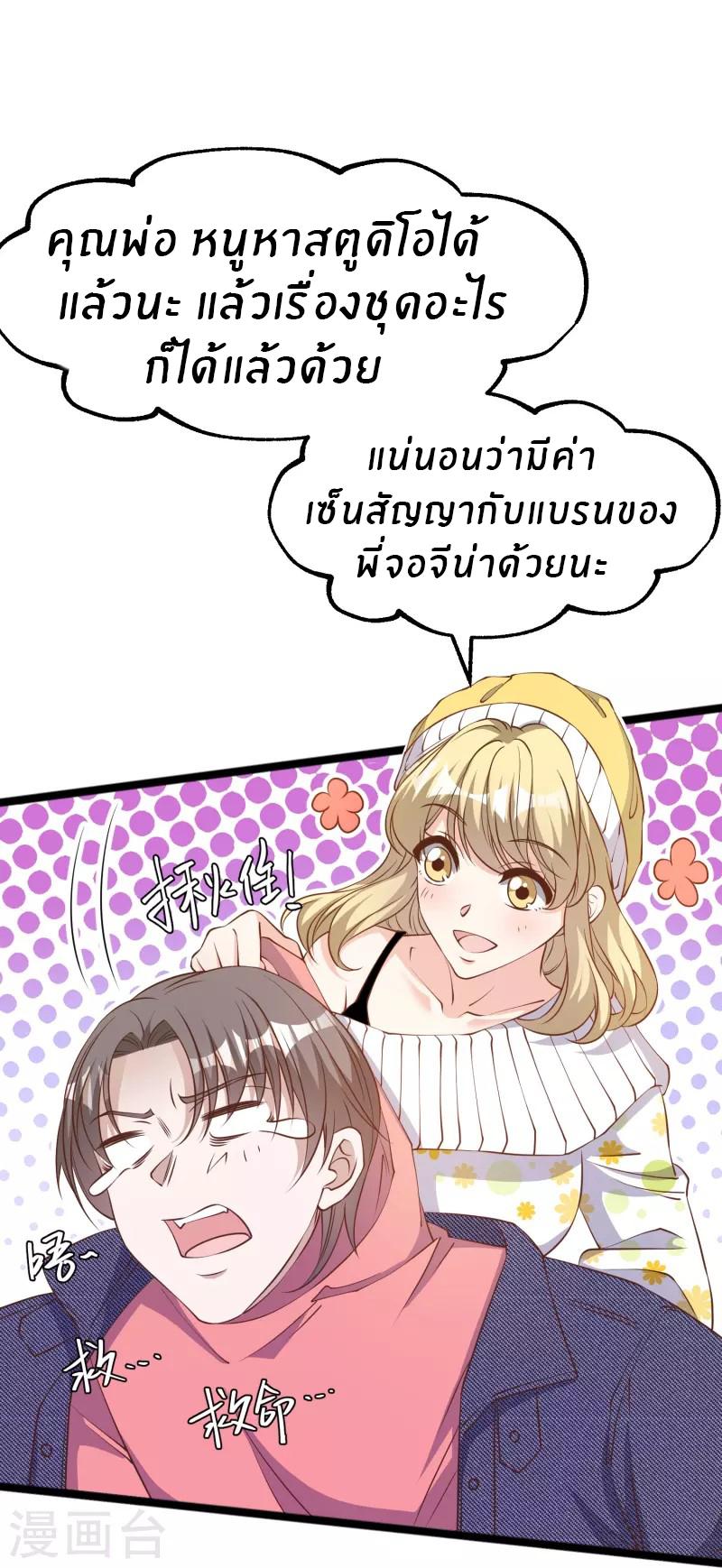 God Fisherman ตอนที่ 238 แปลไทย รูปที่ 19