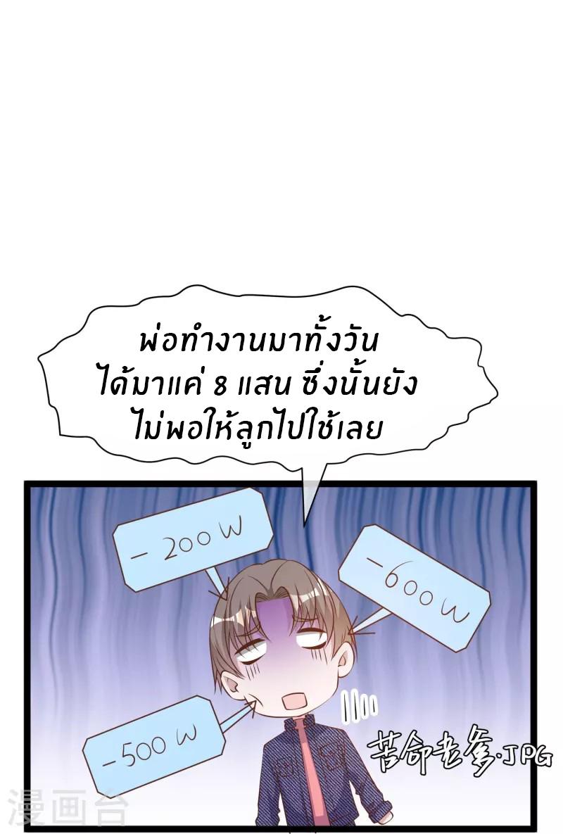 God Fisherman ตอนที่ 238 แปลไทย รูปที่ 20