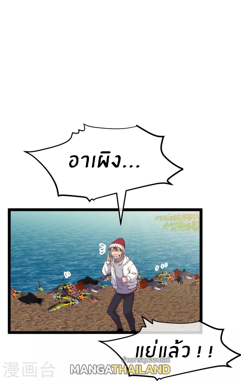 God Fisherman ตอนที่ 238 แปลไทย รูปที่ 23