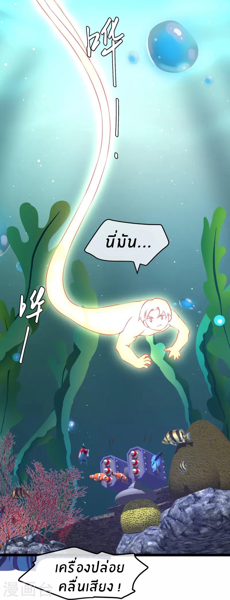 God Fisherman ตอนที่ 238 แปลไทย รูปที่ 27