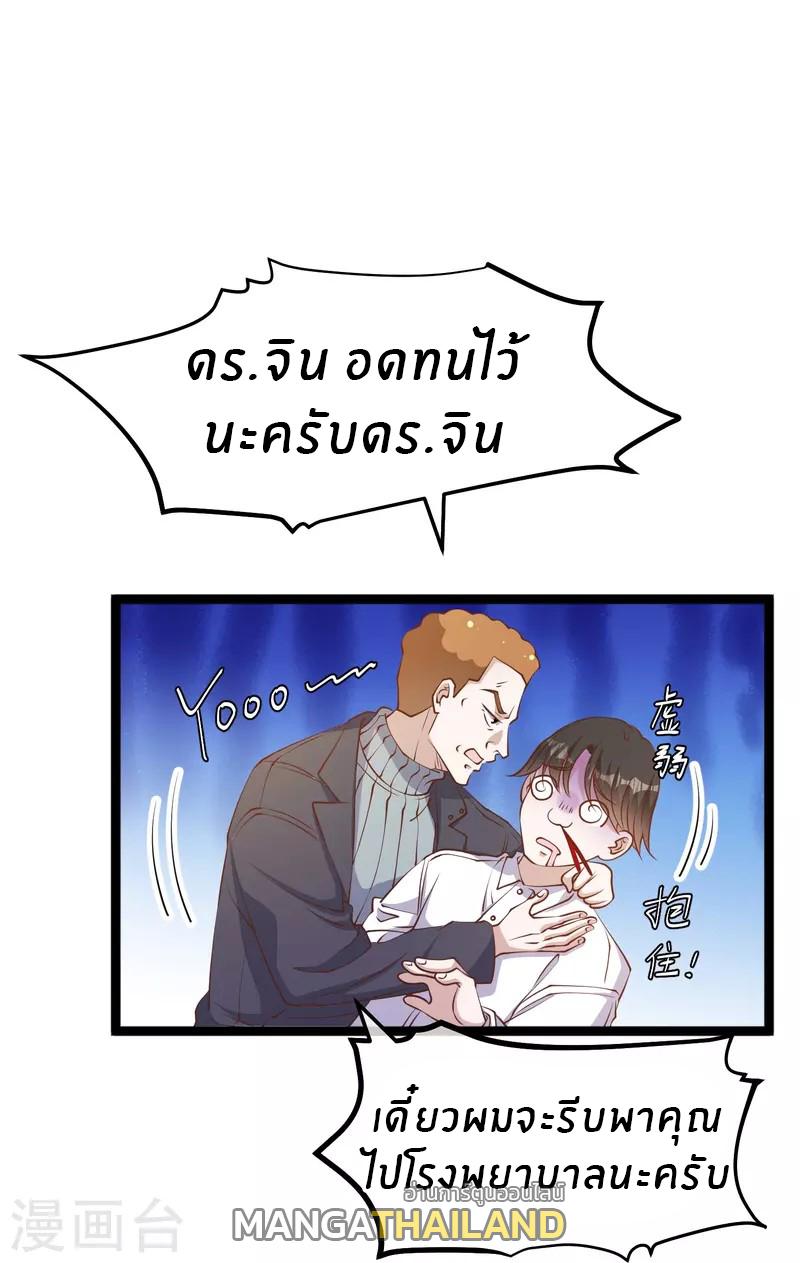 God Fisherman ตอนที่ 238 แปลไทย รูปที่ 6