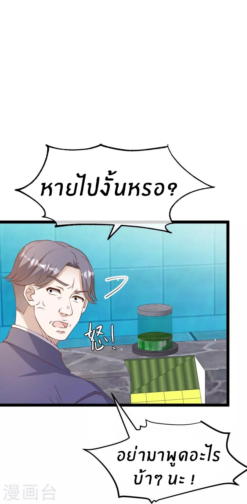 God Fisherman ตอนที่ 239 แปลไทย รูปที่ 12