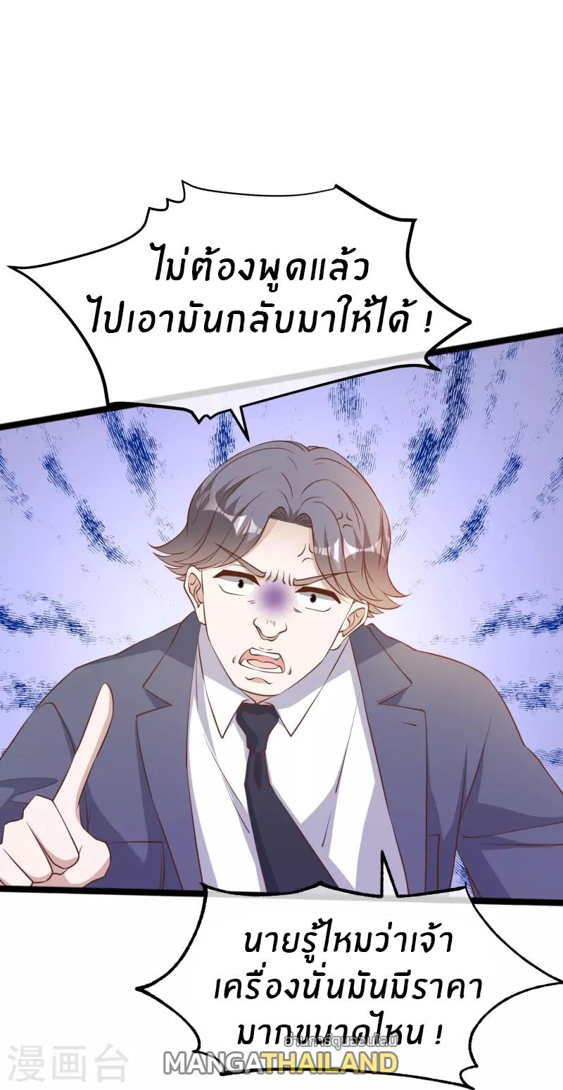 God Fisherman ตอนที่ 239 แปลไทย รูปที่ 14