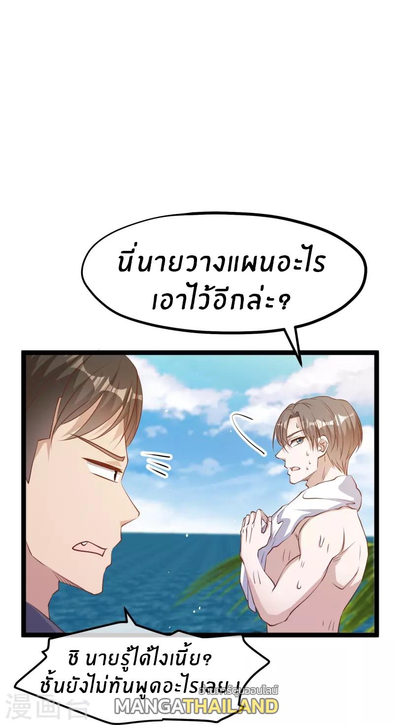 God Fisherman ตอนที่ 239 แปลไทย รูปที่ 19