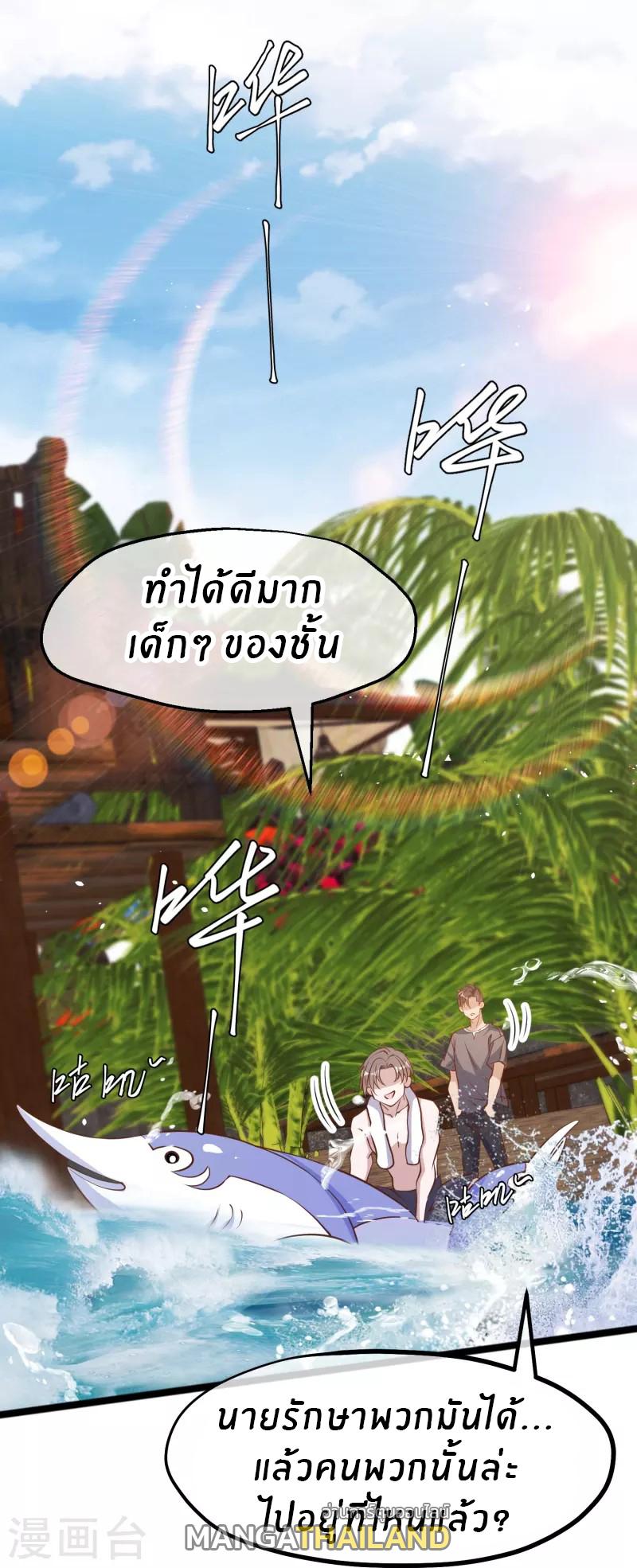 God Fisherman ตอนที่ 239 แปลไทย รูปที่ 22