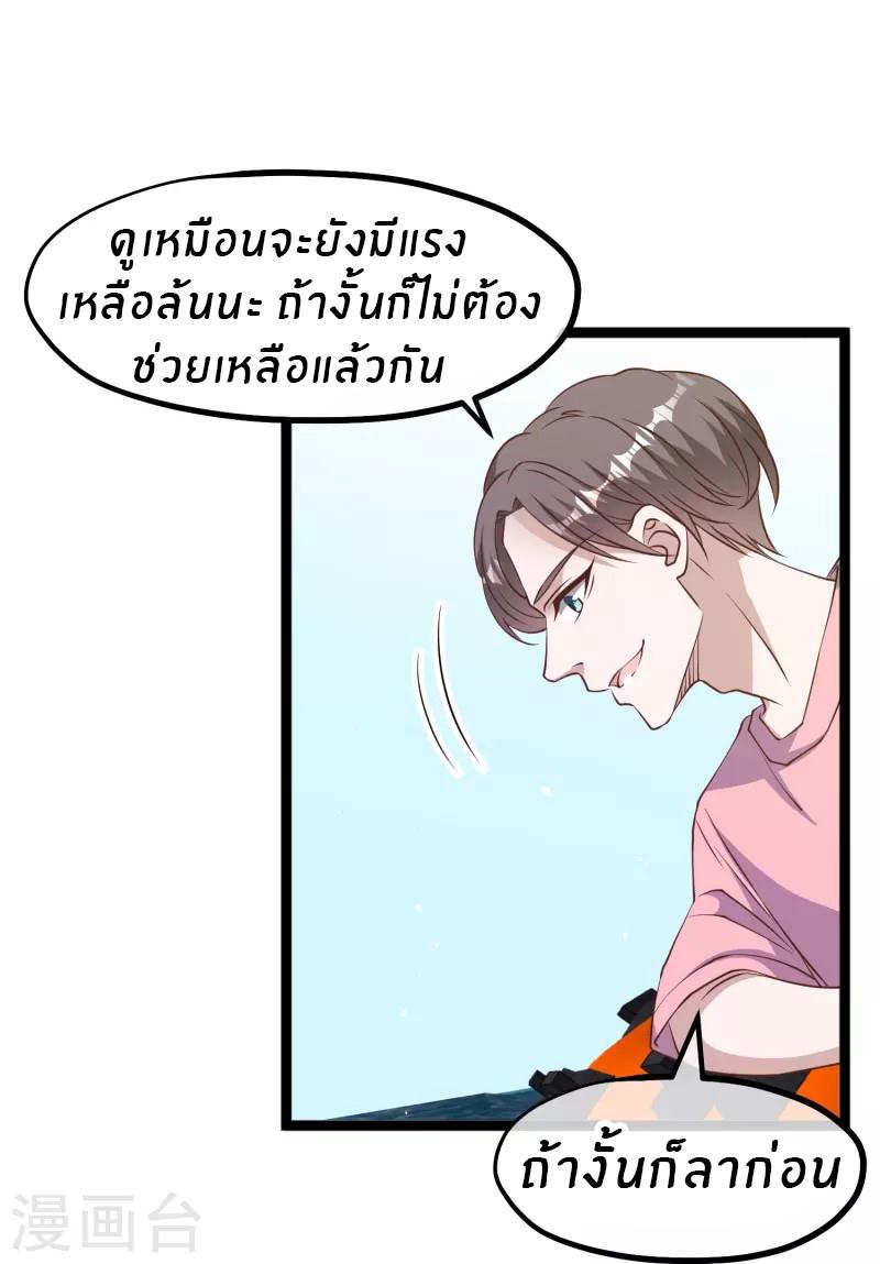 God Fisherman ตอนที่ 239 แปลไทย รูปที่ 26