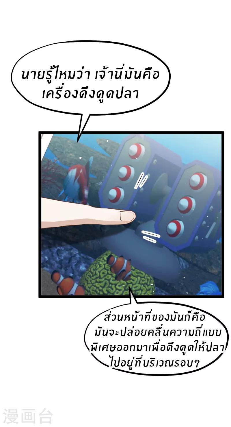 God Fisherman ตอนที่ 239 แปลไทย รูปที่ 4