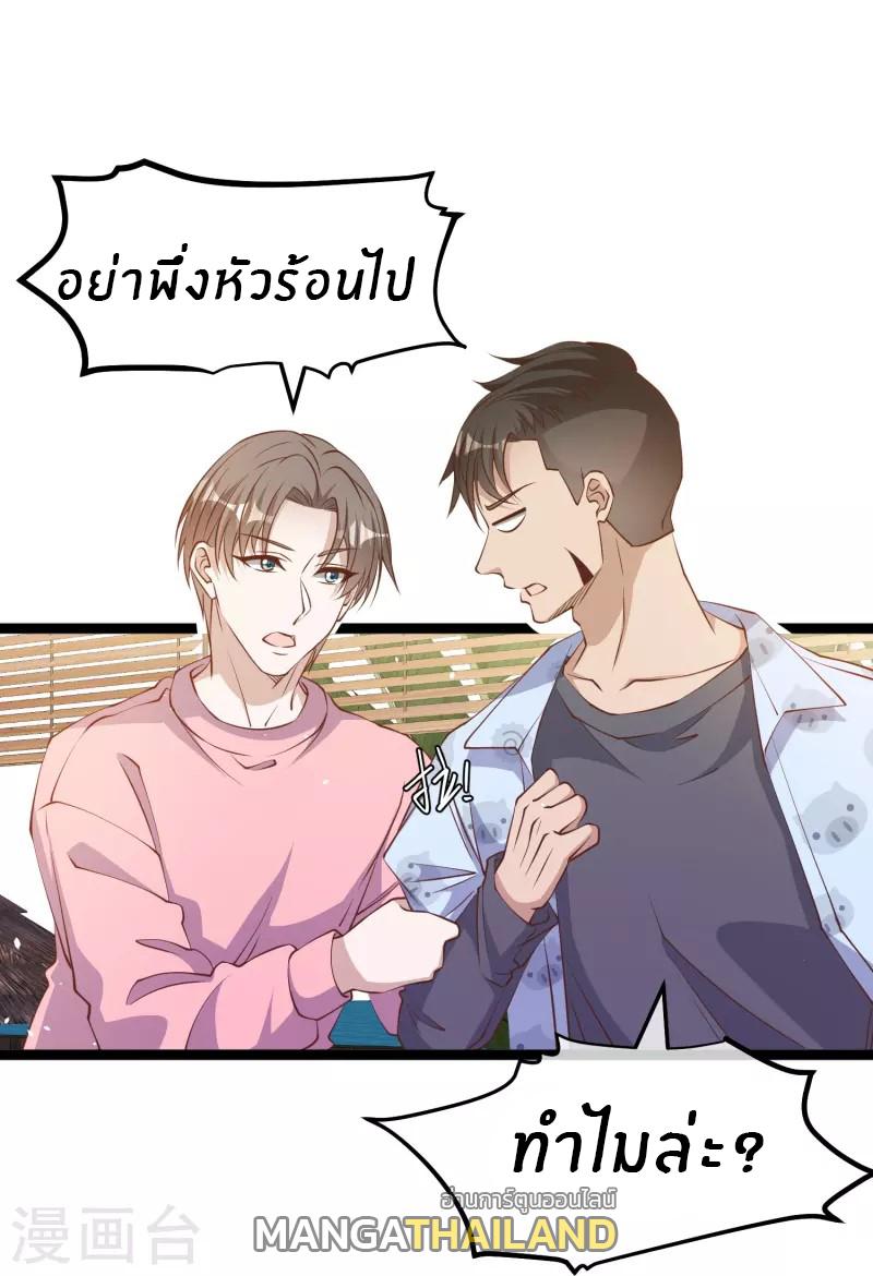 God Fisherman ตอนที่ 239 แปลไทย รูปที่ 7