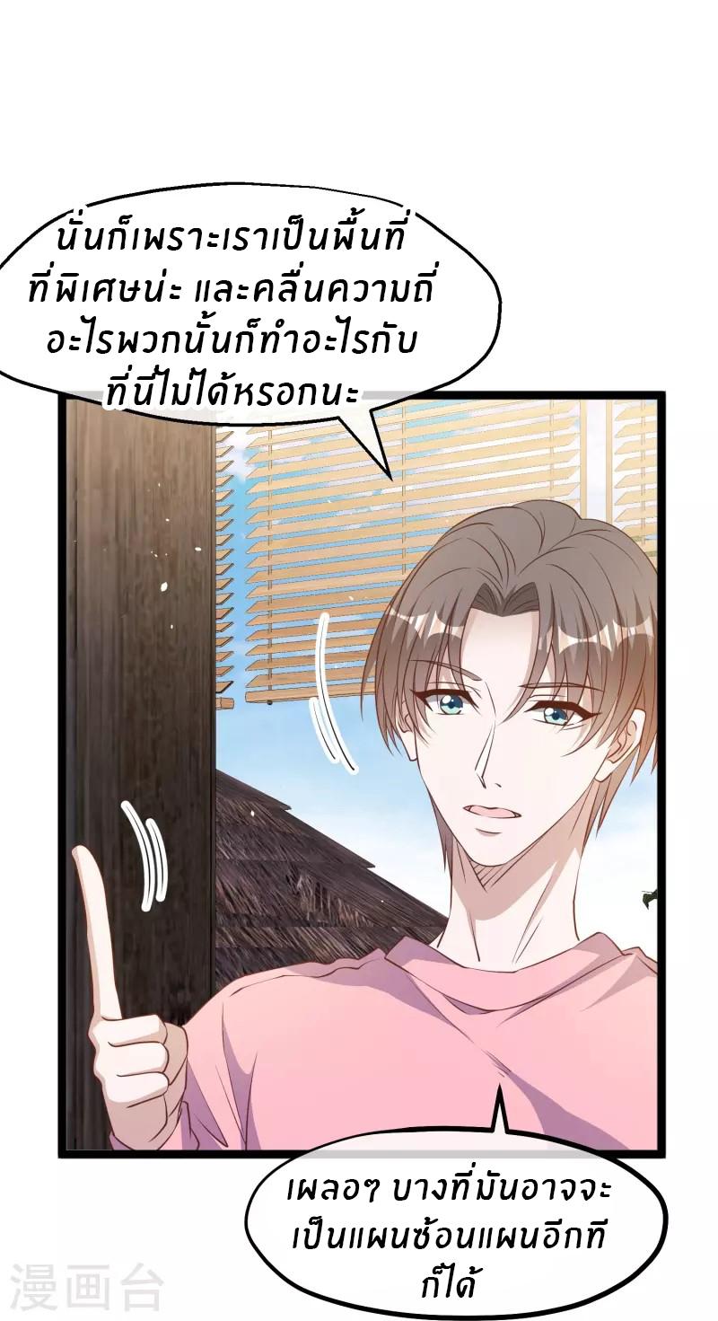 God Fisherman ตอนที่ 239 แปลไทย รูปที่ 8