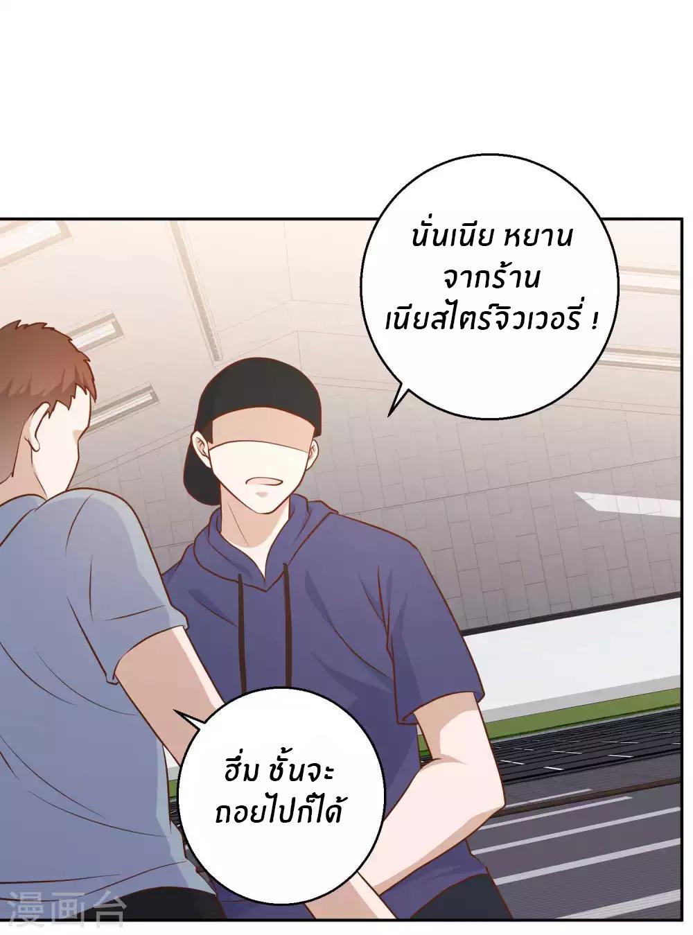 God Fisherman ตอนที่ 24 แปลไทย รูปที่ 14