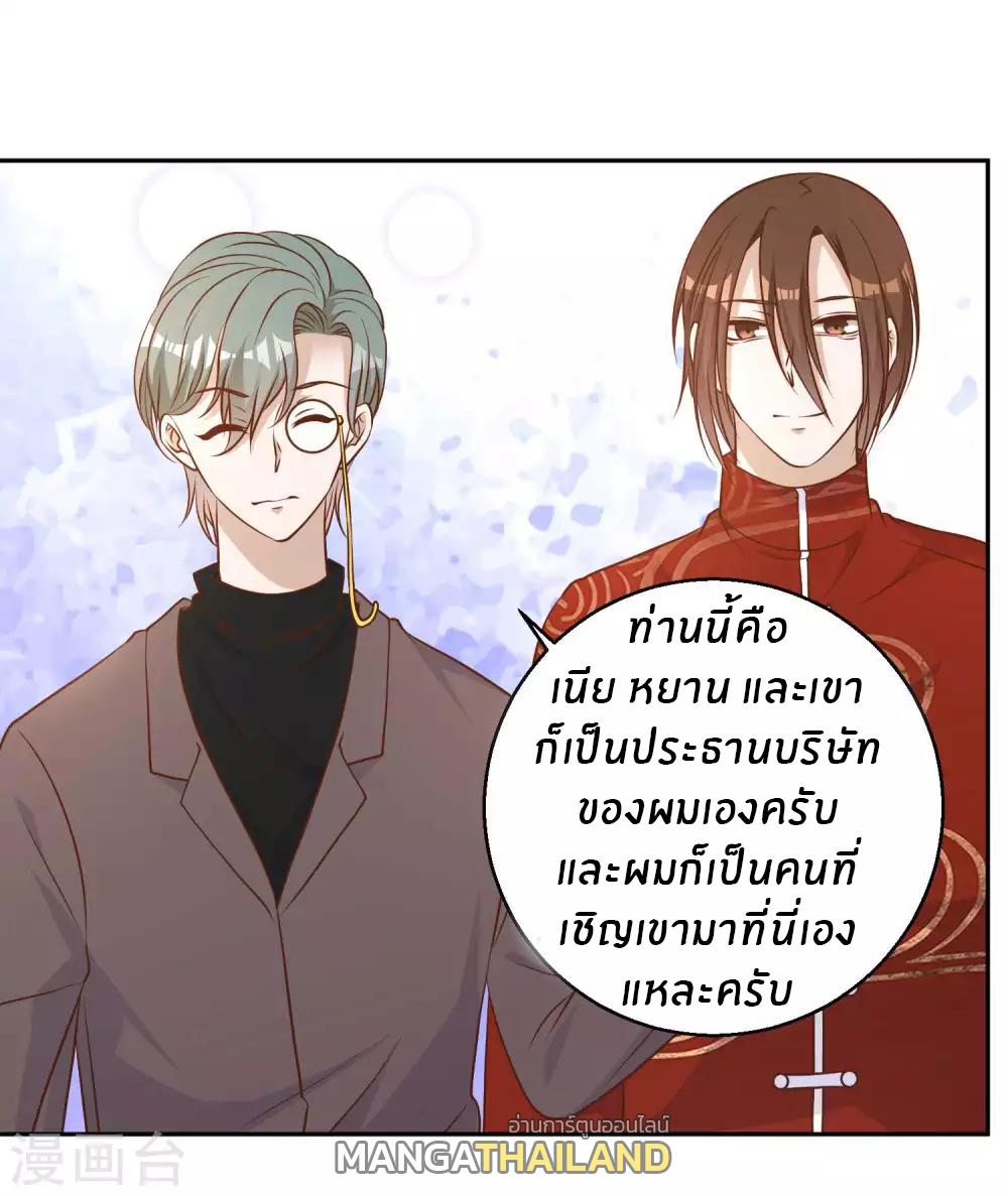 God Fisherman ตอนที่ 24 แปลไทย รูปที่ 16