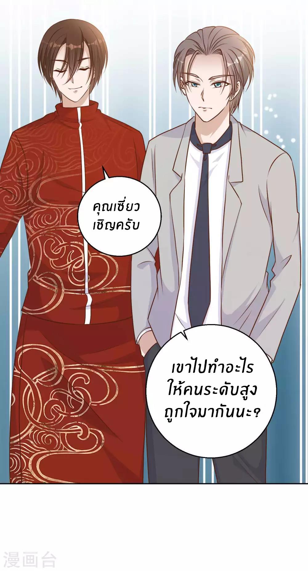 God Fisherman ตอนที่ 24 แปลไทย รูปที่ 21