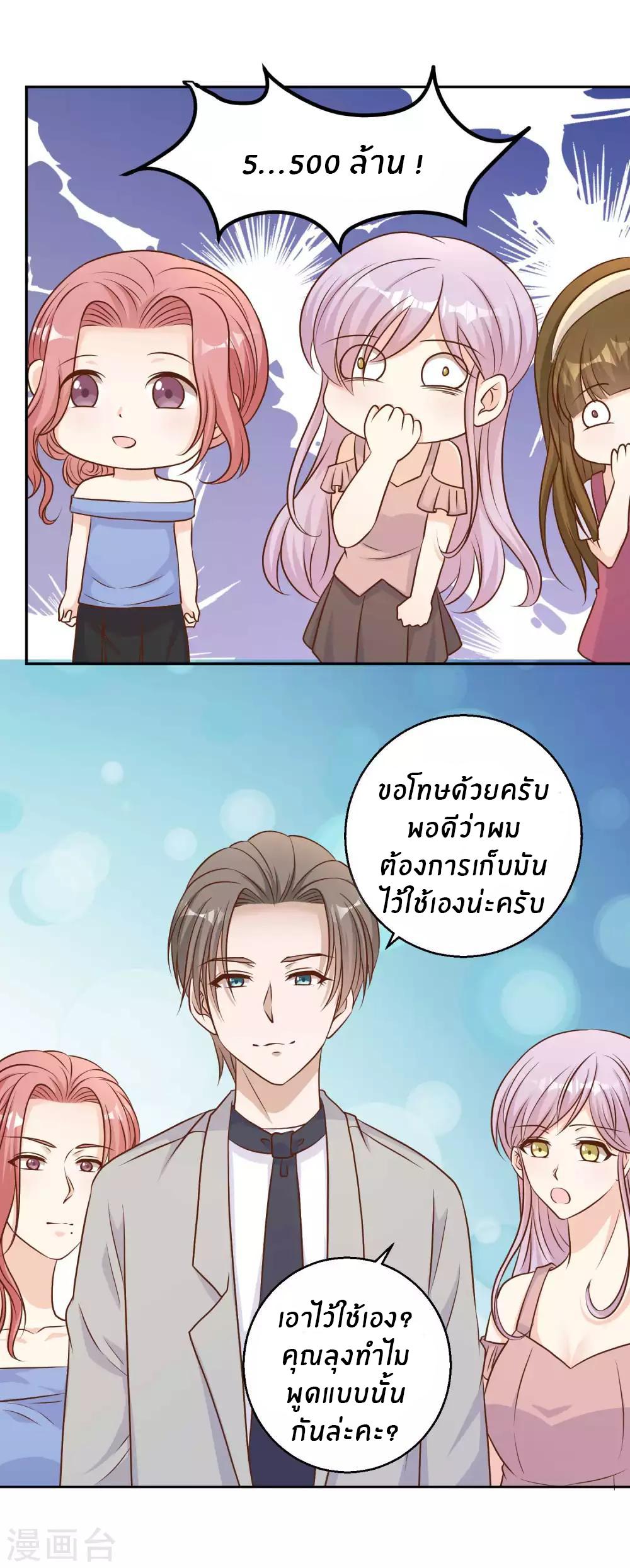 God Fisherman ตอนที่ 24 แปลไทย รูปที่ 28