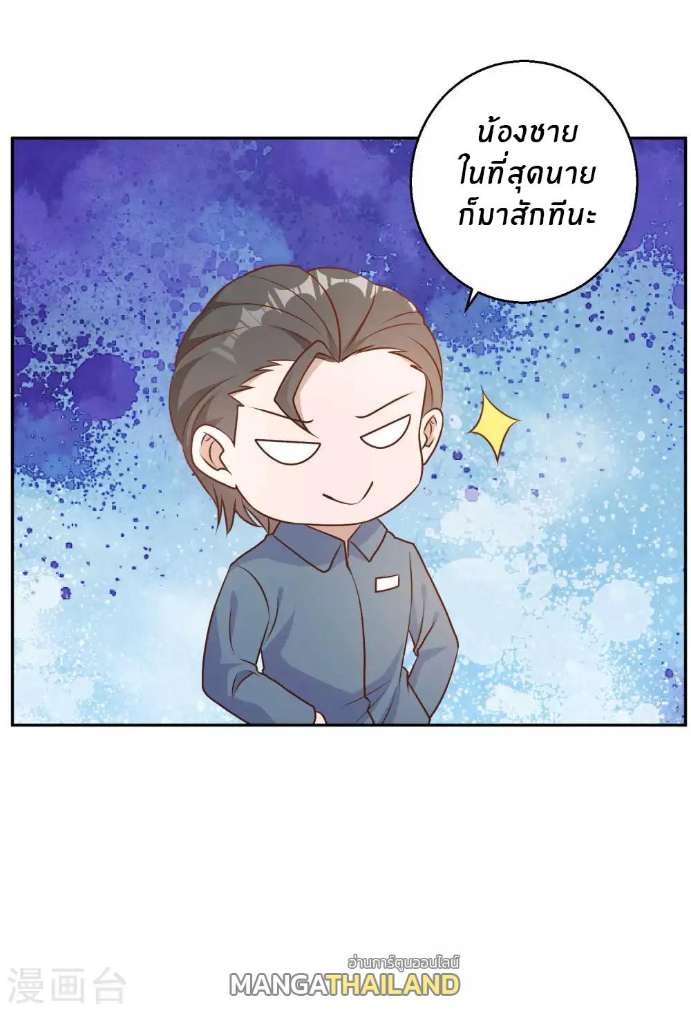 God Fisherman ตอนที่ 24 แปลไทย รูปที่ 36