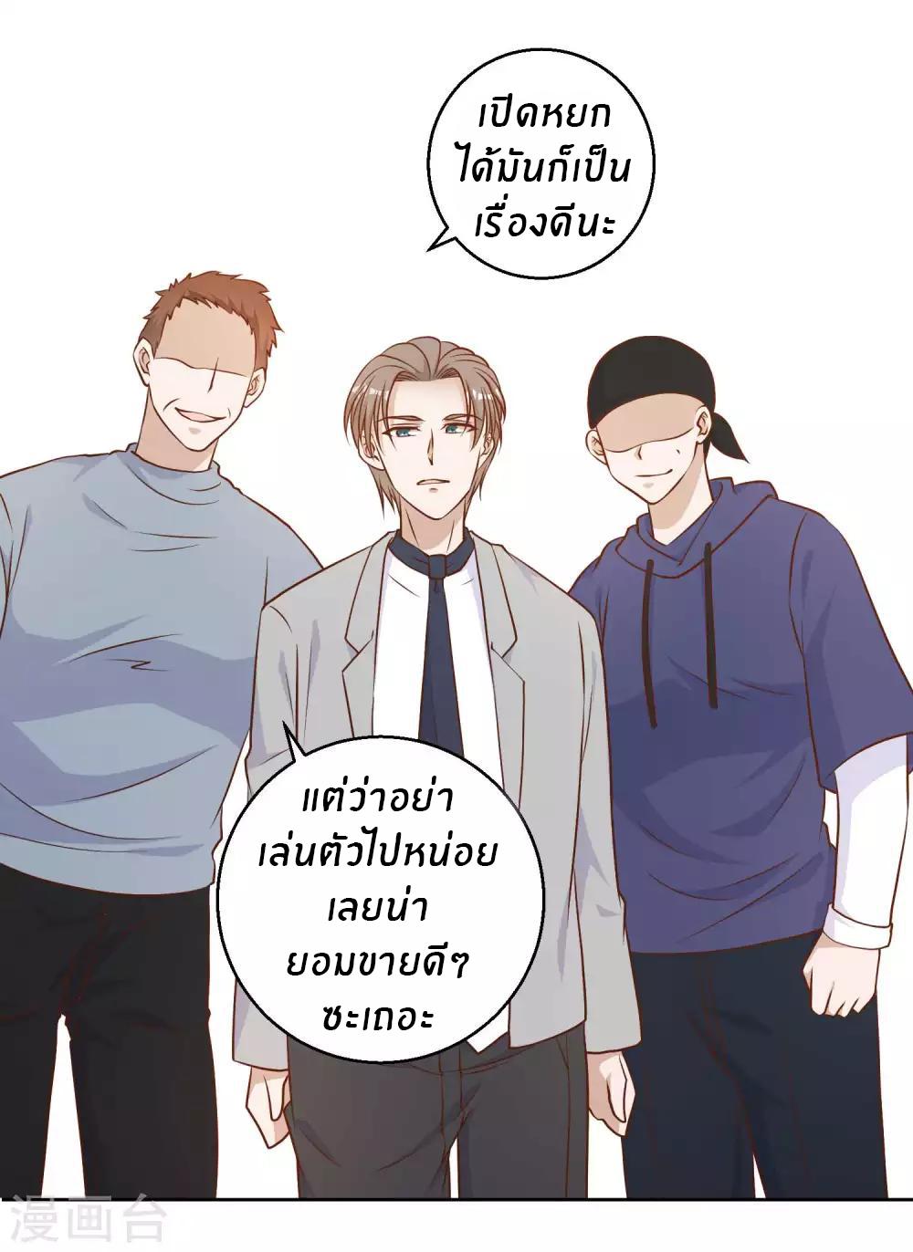 God Fisherman ตอนที่ 24 แปลไทย รูปที่ 8