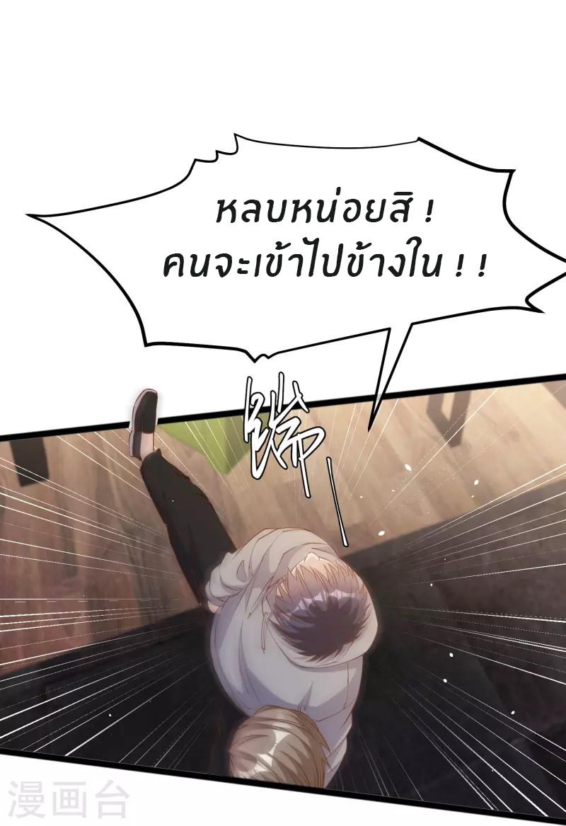 God Fisherman ตอนที่ 240 แปลไทย รูปที่ 12