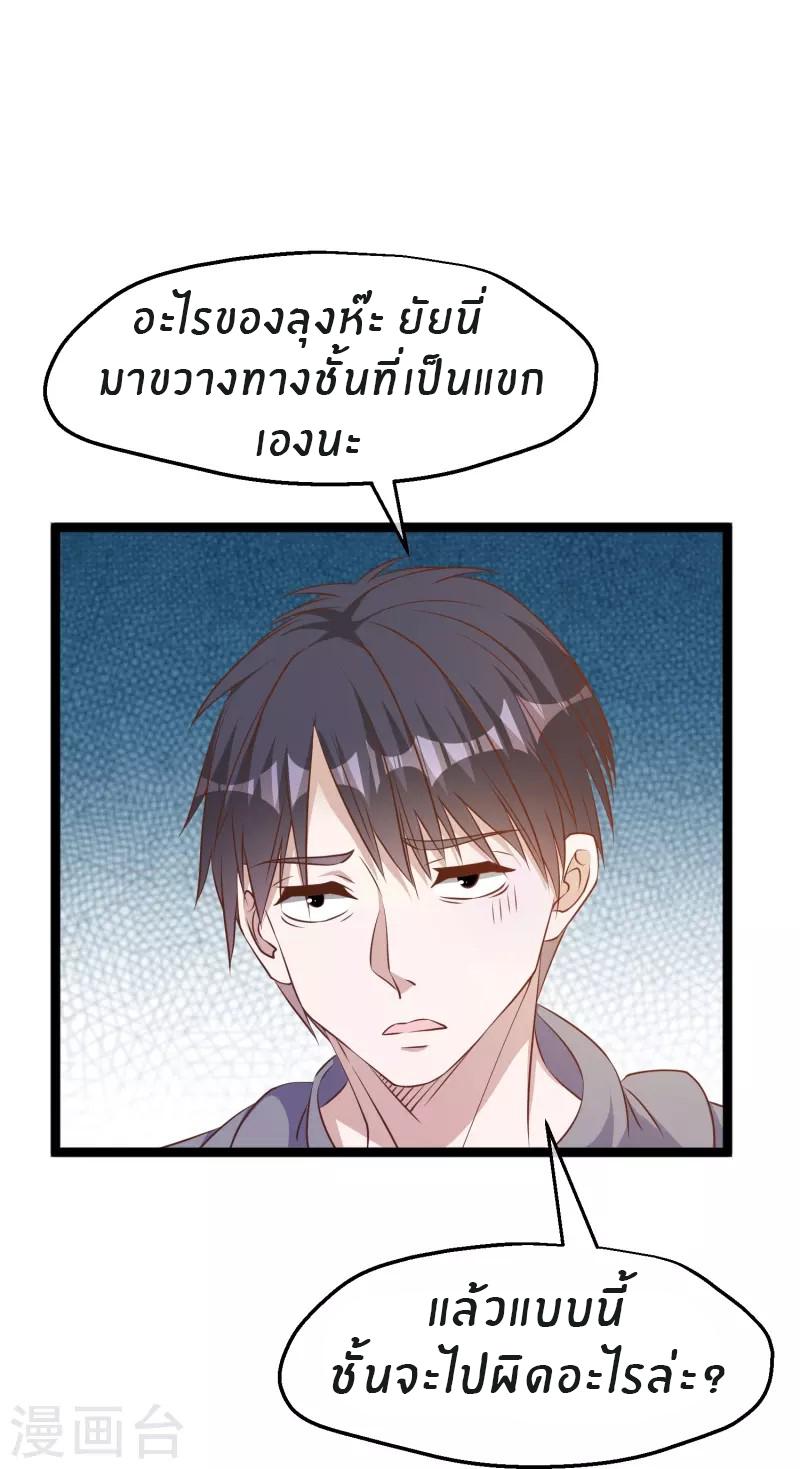 God Fisherman ตอนที่ 240 แปลไทย รูปที่ 17