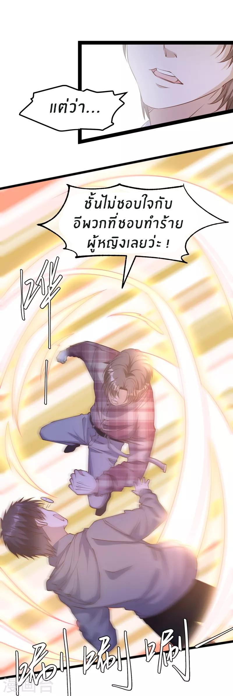 God Fisherman ตอนที่ 240 แปลไทย รูปที่ 19