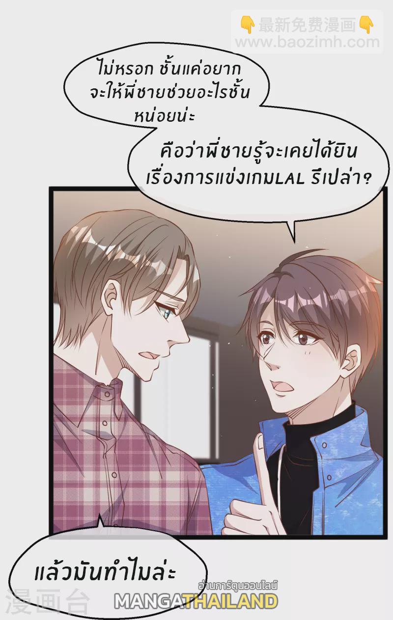 God Fisherman ตอนที่ 240 แปลไทย รูปที่ 25