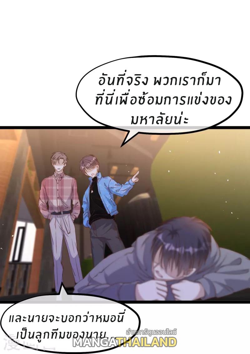 God Fisherman ตอนที่ 240 แปลไทย รูปที่ 26