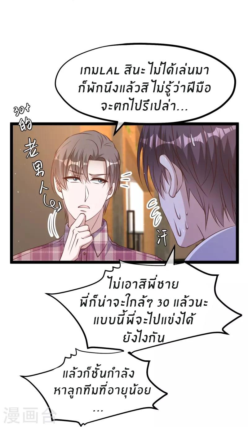 God Fisherman ตอนที่ 240 แปลไทย รูปที่ 27