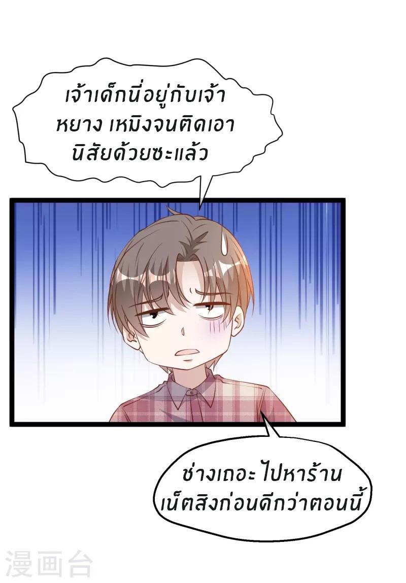 God Fisherman ตอนที่ 240 แปลไทย รูปที่ 5