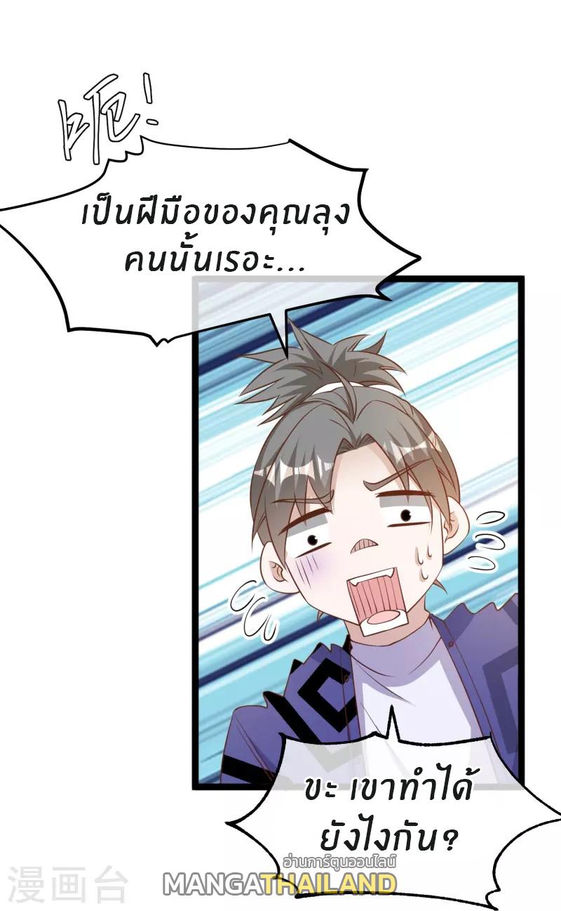 God Fisherman ตอนที่ 241 แปลไทย รูปที่ 14