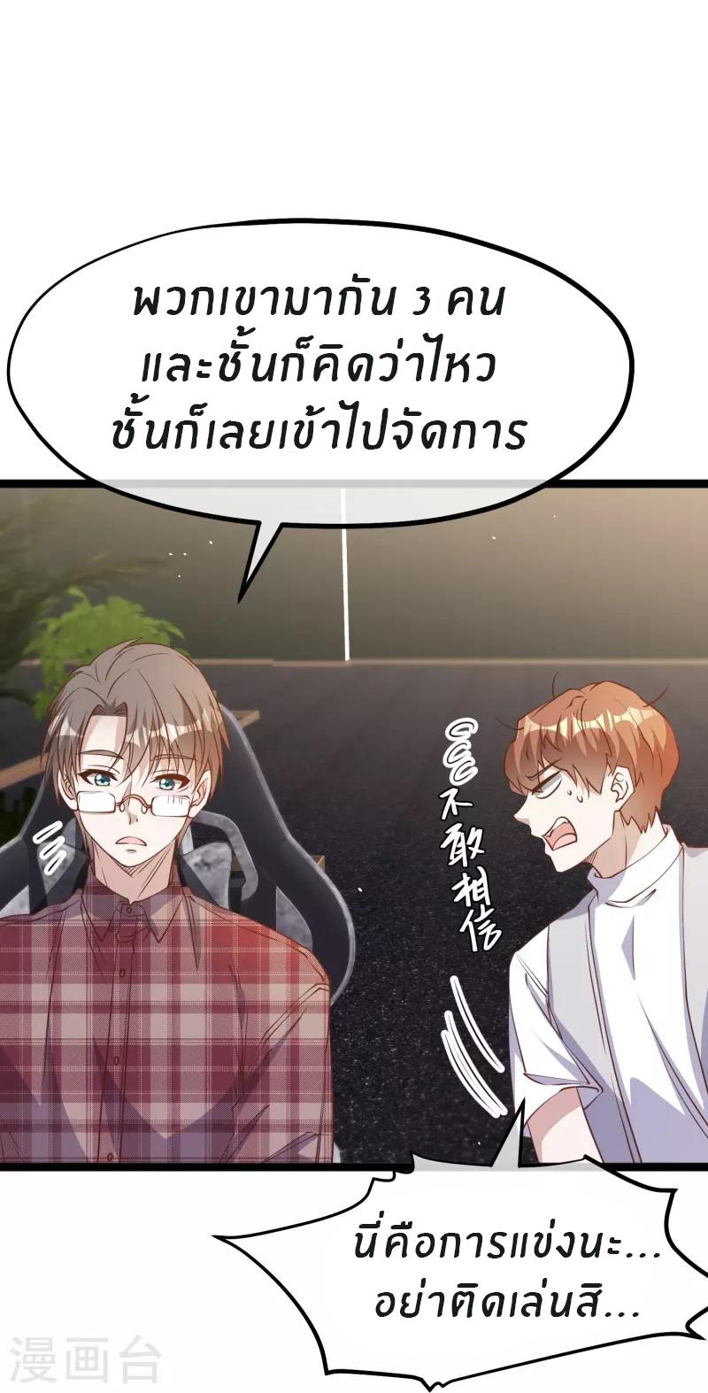 God Fisherman ตอนที่ 241 แปลไทย รูปที่ 15