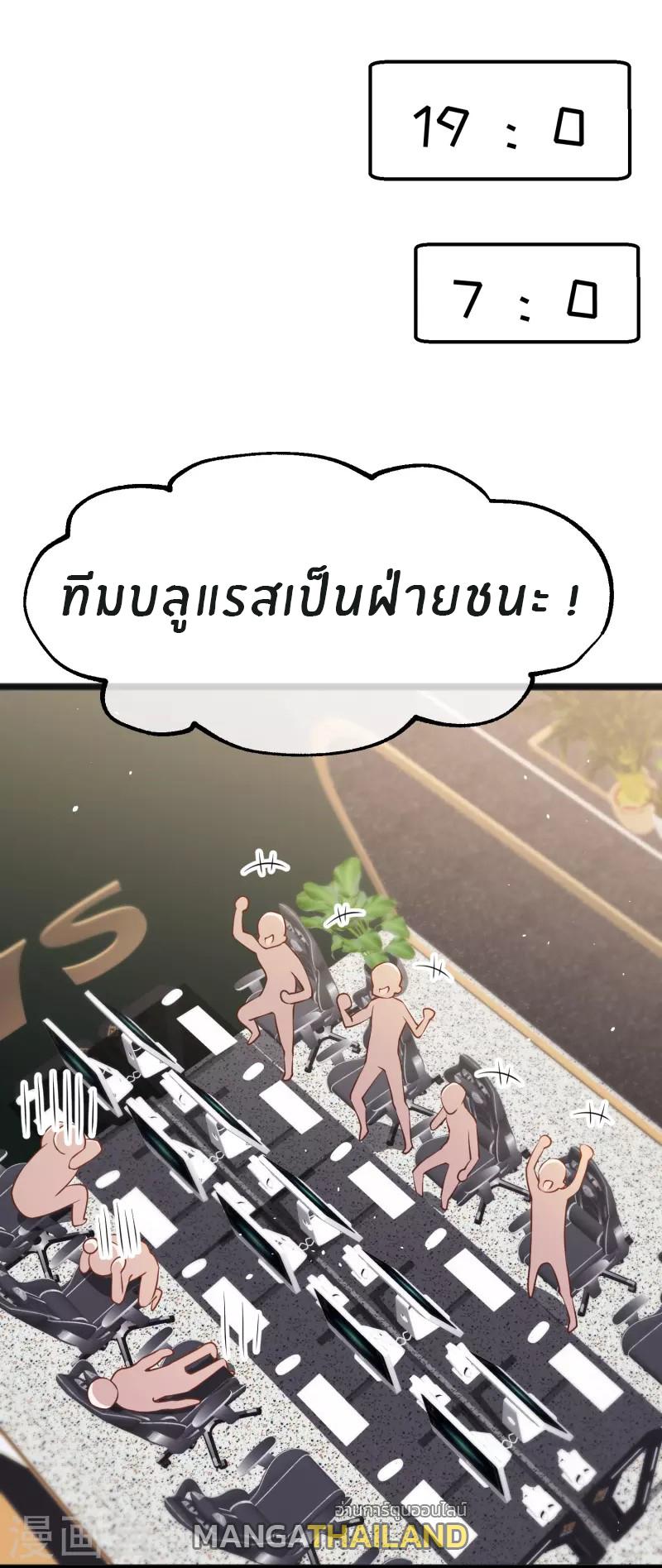 God Fisherman ตอนที่ 241 แปลไทย รูปที่ 17