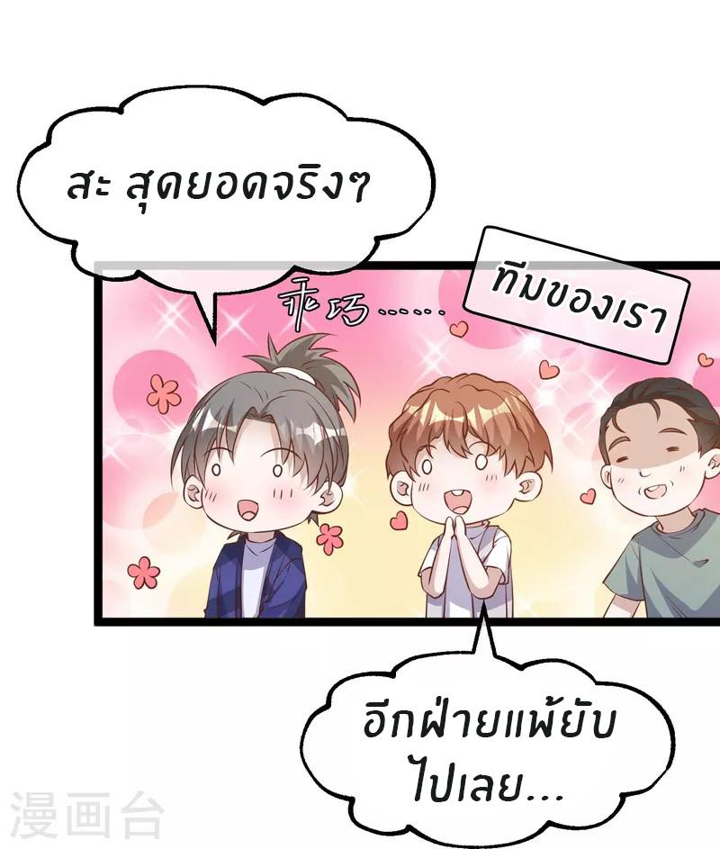 God Fisherman ตอนที่ 241 แปลไทย รูปที่ 19