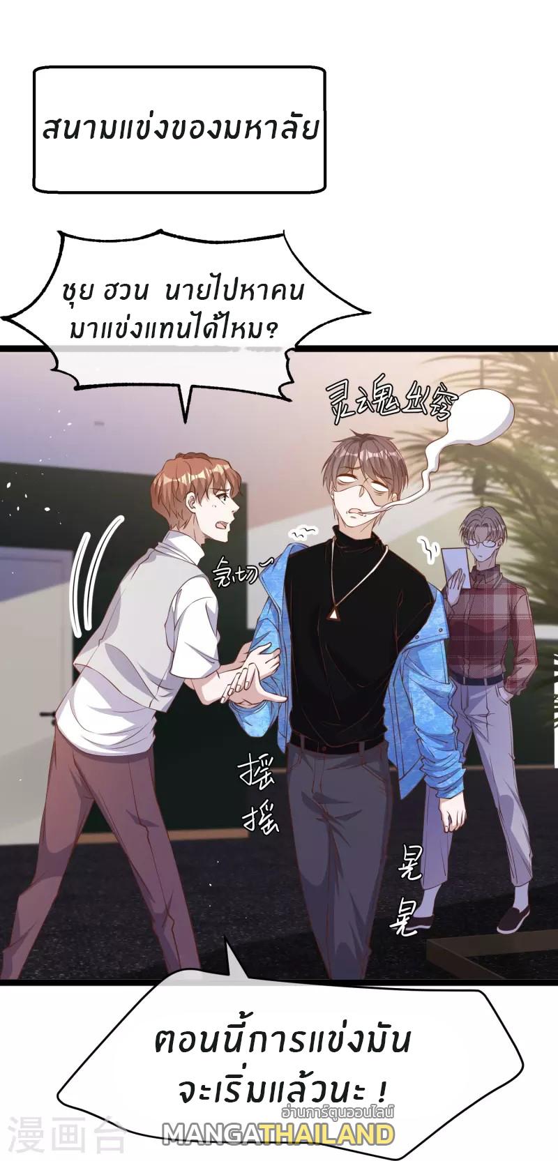 God Fisherman ตอนที่ 241 แปลไทย รูปที่ 2