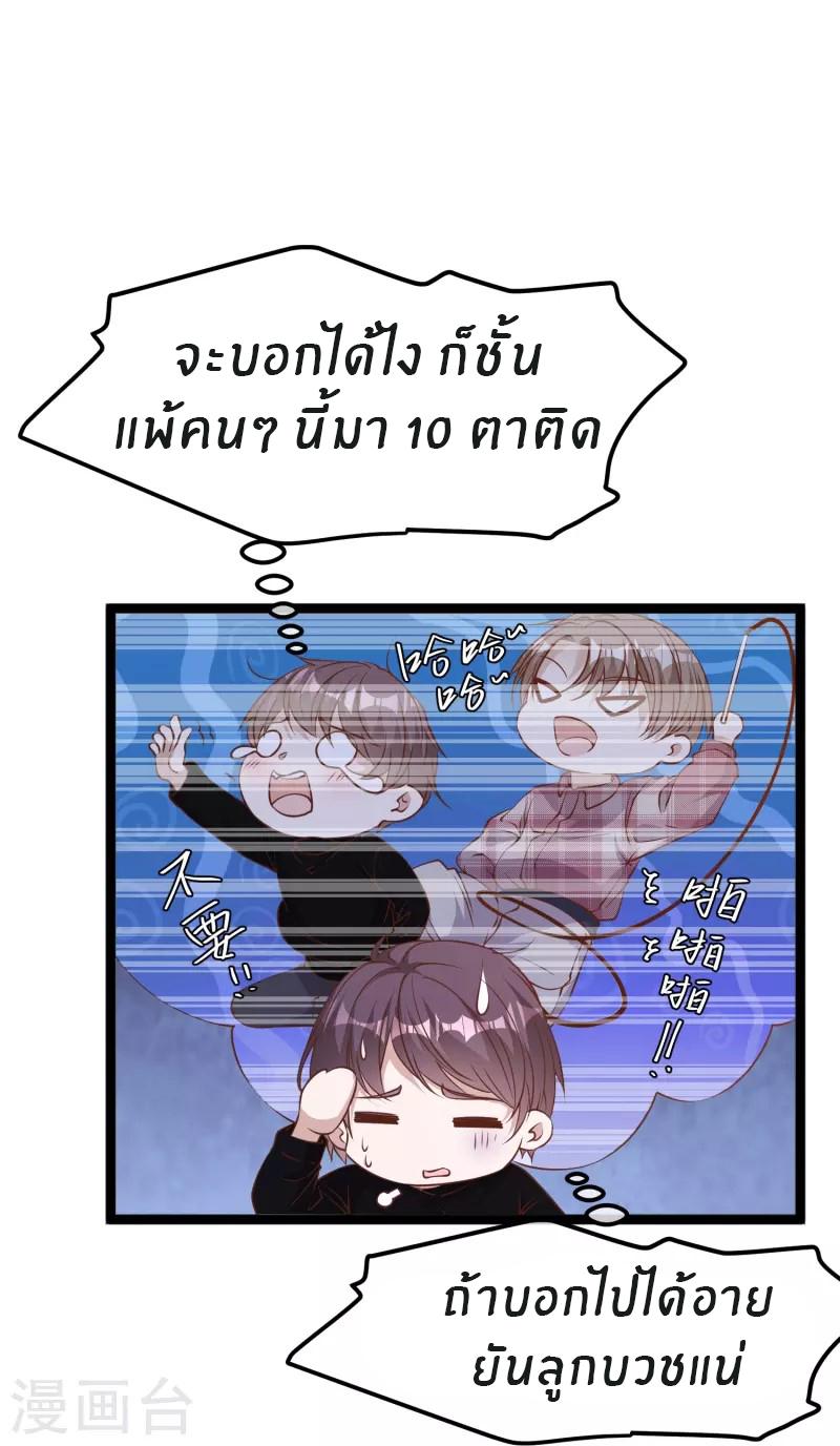 God Fisherman ตอนที่ 241 แปลไทย รูปที่ 21