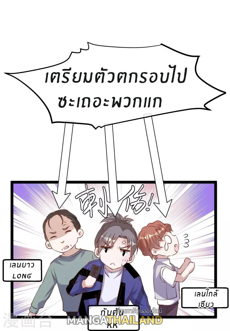 God Fisherman ตอนที่ 241 แปลไทย รูปที่ 6