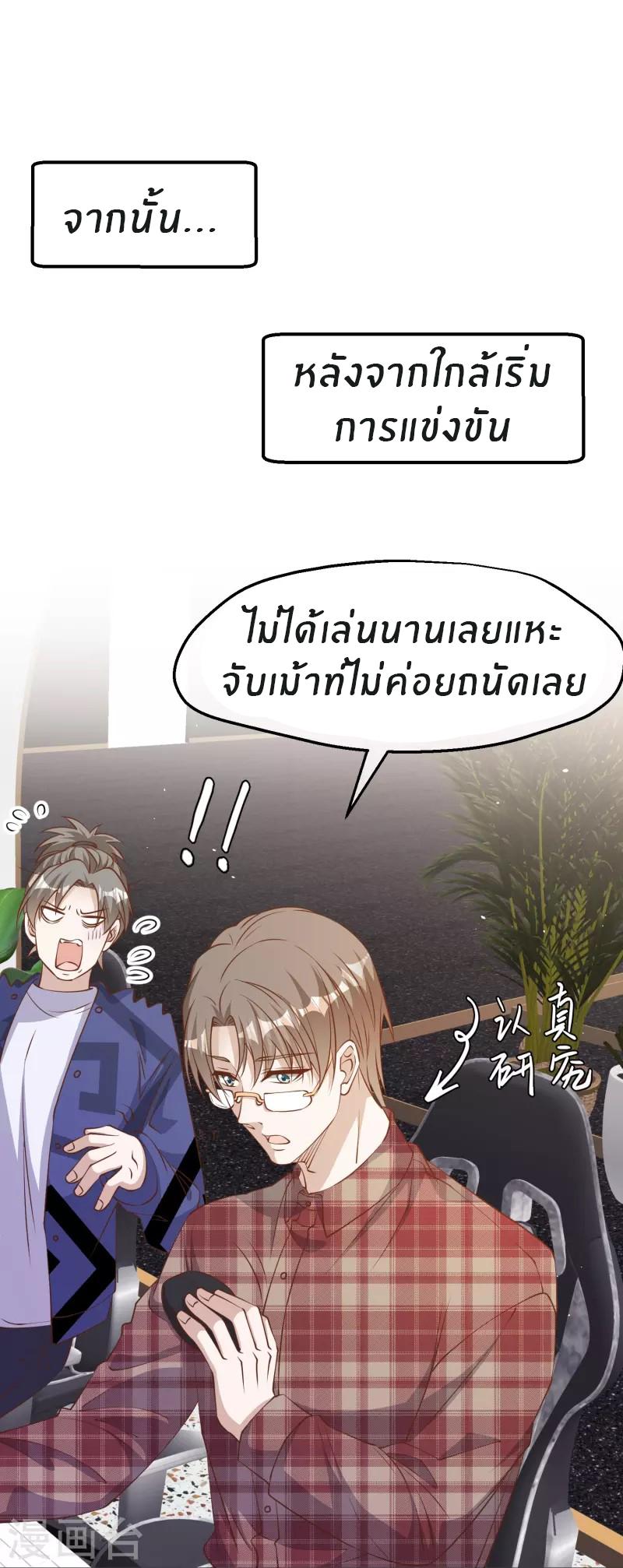 God Fisherman ตอนที่ 241 แปลไทย รูปที่ 8