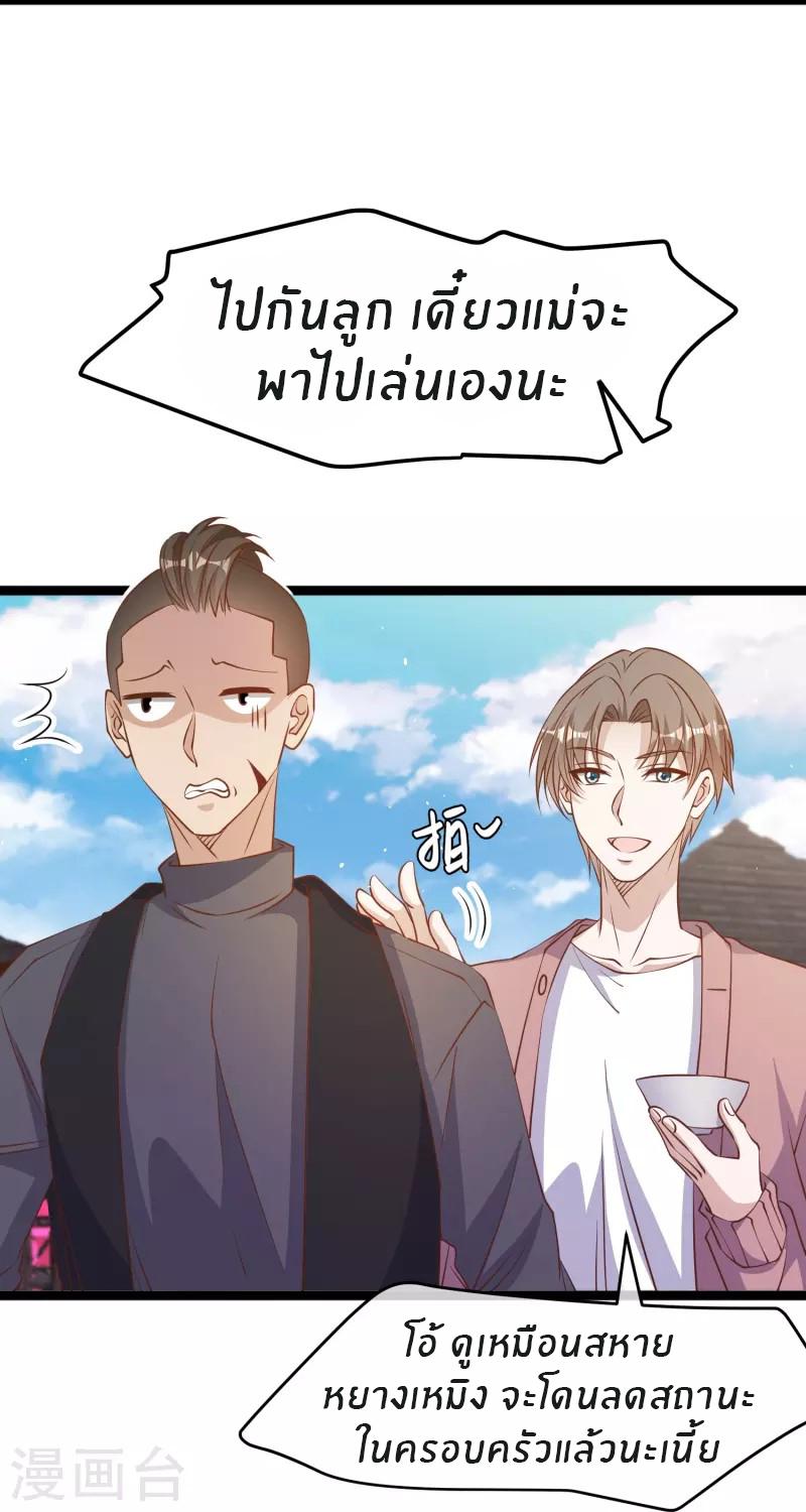 God Fisherman ตอนที่ 242 แปลไทย รูปที่ 13