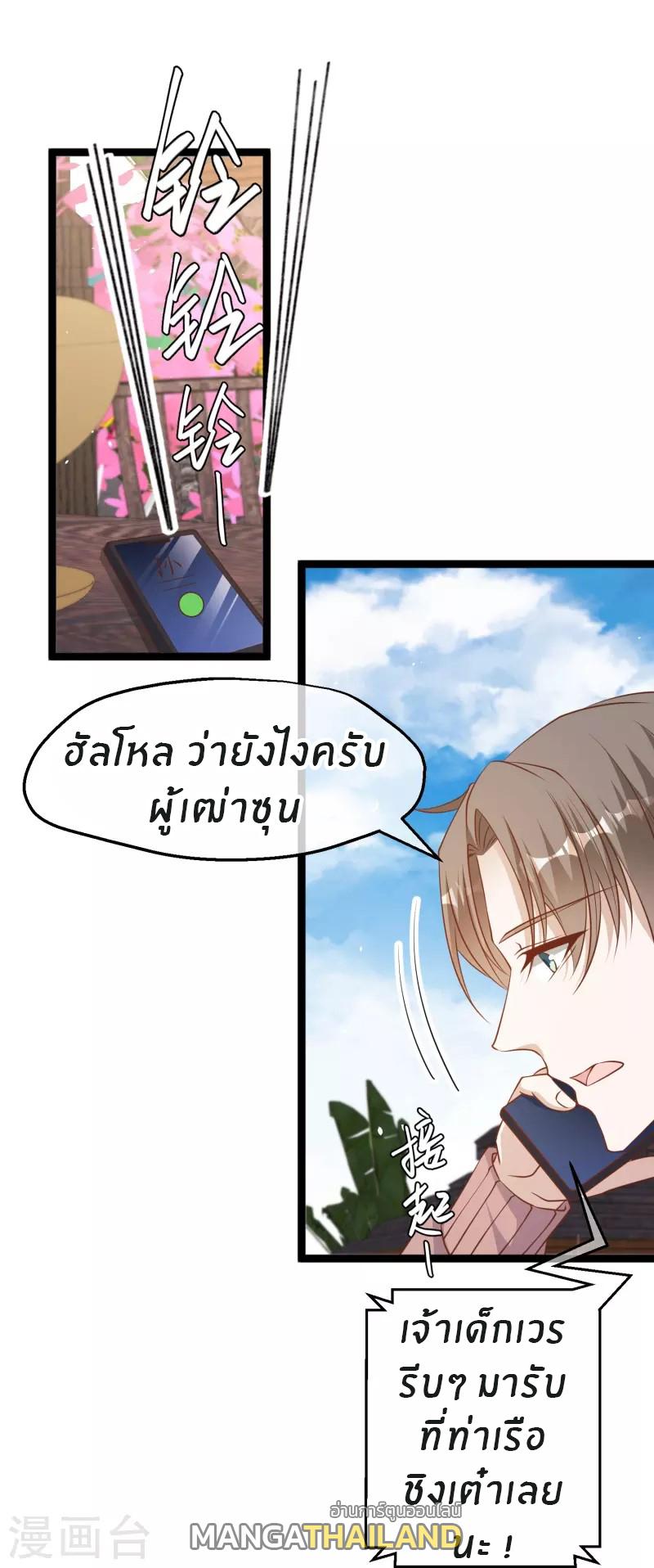 God Fisherman ตอนที่ 242 แปลไทย รูปที่ 14