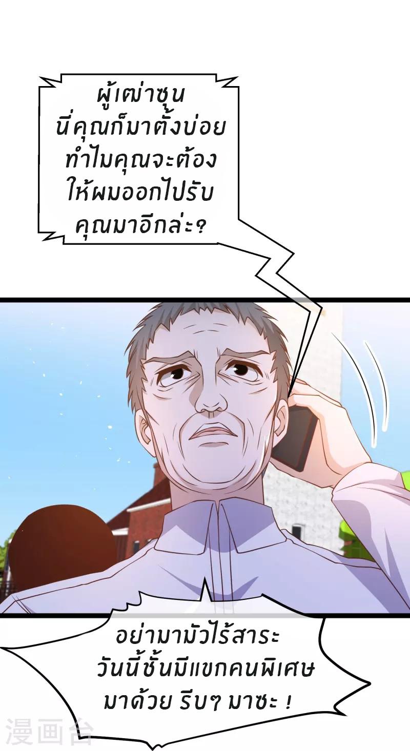 God Fisherman ตอนที่ 242 แปลไทย รูปที่ 15