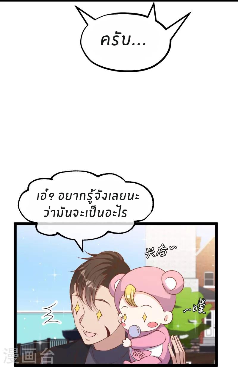 God Fisherman ตอนที่ 242 แปลไทย รูปที่ 22