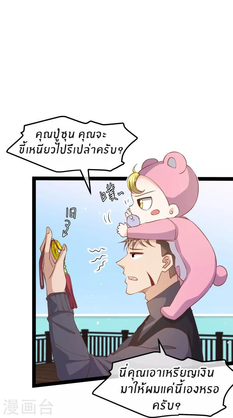 God Fisherman ตอนที่ 242 แปลไทย รูปที่ 24